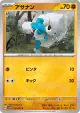 Meditite 037/071 Common card from Cyber Judge (Japanese)