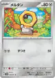 Meltan 049/071 Common card from Cyber Judge (Japanese)