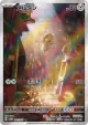 Meltan 081/071 Art Rare card from Cyber Judge (Japanese)
