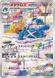 Metagross 080/071 Art Rare card from Cyber Judge (Japanese)