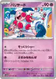 Mr. Mime 031/071 Common card from Cyber Judge (Japanese)