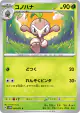 Nuzleaf 004/071 Common card from Cyber Judge (Japanese)