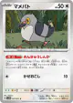 Pidove 057/071 Common card from Cyber Judge (Japanese)