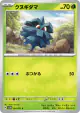Pineco 002/071 Common card from Cyber Judge (Japanese)