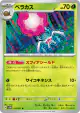 Rabsca 015/071 Uncommon card from Cyber Judge (Japanese)