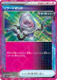 Reboot Pod 063/071 ACE SPEC card from Cyber Judge (Japanese)