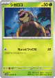 Rellor 014/071 Common card from Cyber Judge (Japanese)