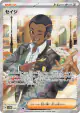 Salvatore 091/071 Super Rare card from Cyber Judge (Japanese)