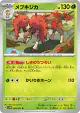 Sawsbuck 009/071 Uncommon card from Cyber Judge (Japanese)