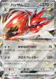 Scizor ex 044/071 Double Rare card from Cyber Judge (Japanese)
