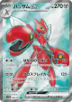 Scizor ex 089/071 Super Rare card from Cyber Judge (Japanese)