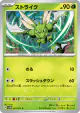 Scyther 001/071 Common card from Cyber Judge (Japanese)