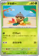 Seedot 003/071 Common card from Cyber Judge (Japanese)