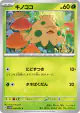 Shroomish 006/071 Common card from Cyber Judge (Japanese)