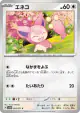 Skitty 055/071 Common card from Cyber Judge (Japanese)