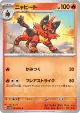 Torracat 021/071 Common card from Cyber Judge (Japanese)