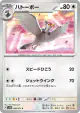 Tranquill 058/071 Common card from Cyber Judge (Japanese)
