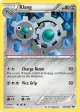 Klang 76/108 Uncommon card from Dark Explorers