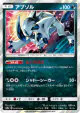 Absol 023/052 Rare card from Dark Order (Japanese)