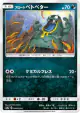 Alolan Grimer 018/052 Common card from Dark Order (Japanese)