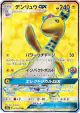 Ampharos-GX 053/052 Super Rare card from Dark Order (Japanese)
