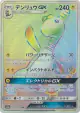 Ampharos-GX 059/052 Hyper Rare card from Dark Order (Japanese)