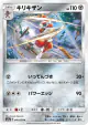 Bisharp 040/052 Uncommon card from Dark Order (Japanese)