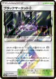 Black Market ◇ 052/052 Prism Rare card from Dark Order (Japanese)