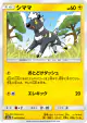 Blitzle 007/052 Common card from Dark Order (Japanese)