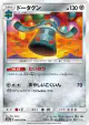 Bronzong 036/052 Uncommon card from Dark Order (Japanese)