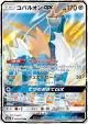 Cobalion-GX 041/052 Double Rare card from Dark Order (Japanese)