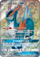 Cobalion-GX 056/052 Super Rare card from Dark Order (Japanese)