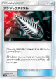 Dangerous Drill 048/052 Uncommon card from Dark Order (Japanese)