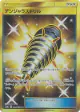 Dangerous Drill 064/052 Ultra Rare card from Dark Order (Japanese)