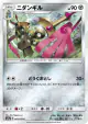 Doublade 043/052 Common card from Dark Order (Japanese)