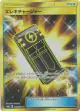 Electrocharger 063/052 Ultra Rare card from Dark Order (Japanese)