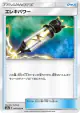 Electropower 047/052 Uncommon card from Dark Order (Japanese)