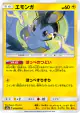 Emolga 009/052 Common card from Dark Order (Japanese)