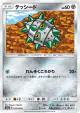 Ferroseed 037/052 Common card from Dark Order (Japanese)