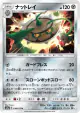 Ferrothorn 038/052 Uncommon card from Dark Order (Japanese)