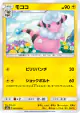 Flaaffy 005/052 Common card from Dark Order (Japanese)