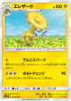 Heliolisk 013/052 Common card from Dark Order (Japanese)