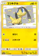 Helioptile 012/052 Common card from Dark Order (Japanese)