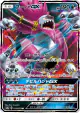 Hoopa-GX 031/052 Double Rare card from Dark Order (Japanese)