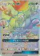 Hoopa-GX 060/052 Hyper Rare card from Dark Order (Japanese)