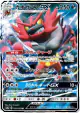 Incineroar-GX 032/052 Double Rare card from Dark Order (Japanese)