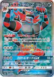 Incineroar-GX 055/052 Super Rare card from Dark Order (Japanese)