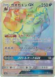Incineroar-GX 061/052 Hyper Rare card from Dark Order (Japanese)
