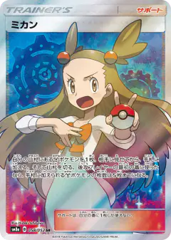 Jasmine card from Dark Order
