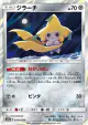 Jirachi 034/052 Rare card from Dark Order (Japanese)